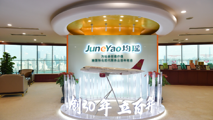 02 健高兒科成為均瑤醫(yī)療成員機(jī)構(gòu).png