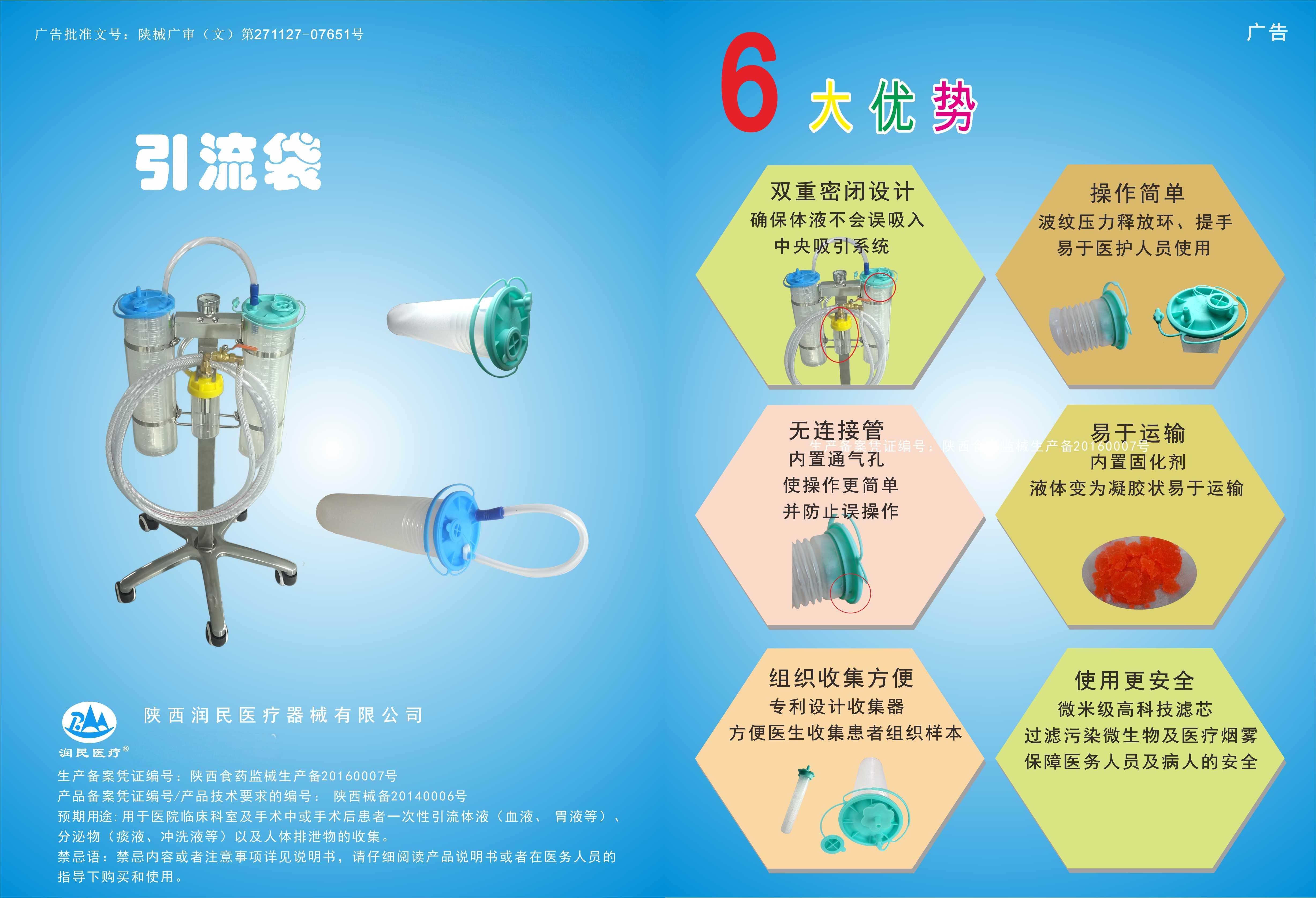 1764642443501441.jpg 引流袋2.jpg