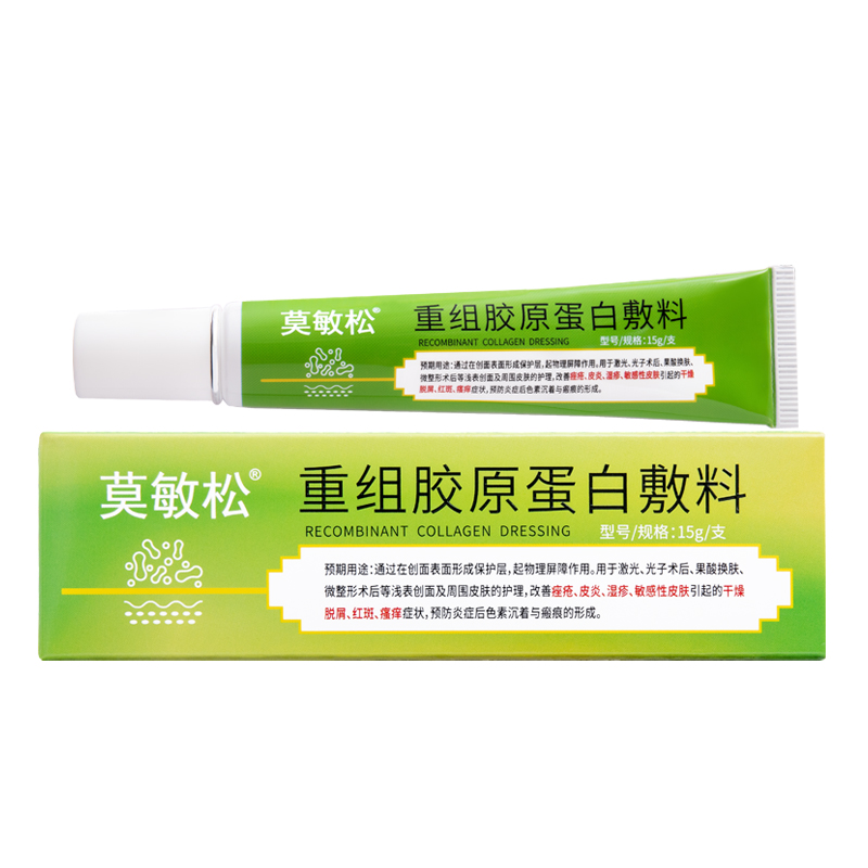 重組膠原蛋白敷料(莫敏松)白底圖1-800800.jpg