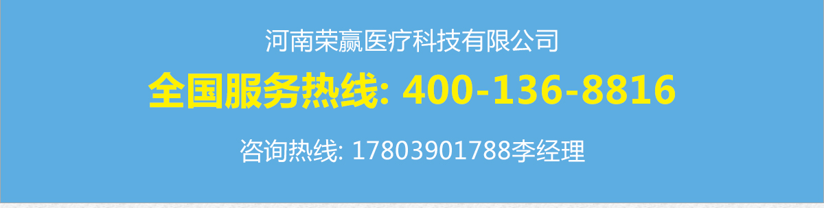 胃腸動(dòng)力治療儀